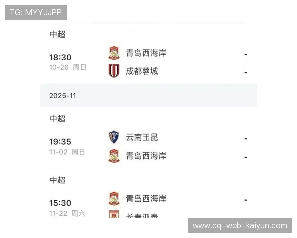 中超赛程安排争议，媒体批评中足联不作为