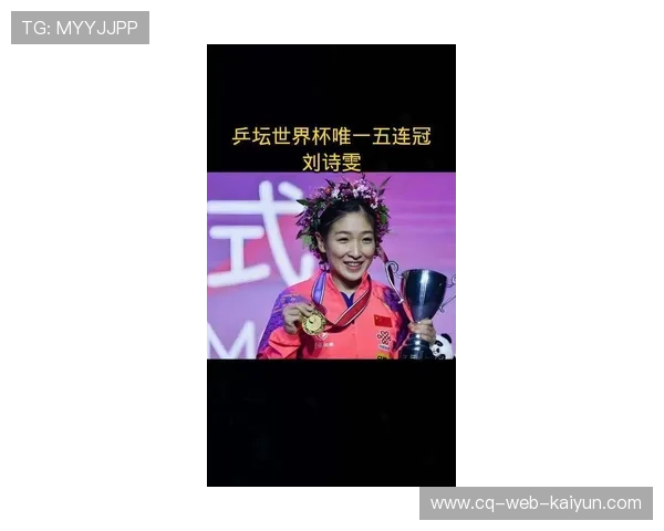 刘诗雯全运会复出亮相，老将分享职业生涯心得