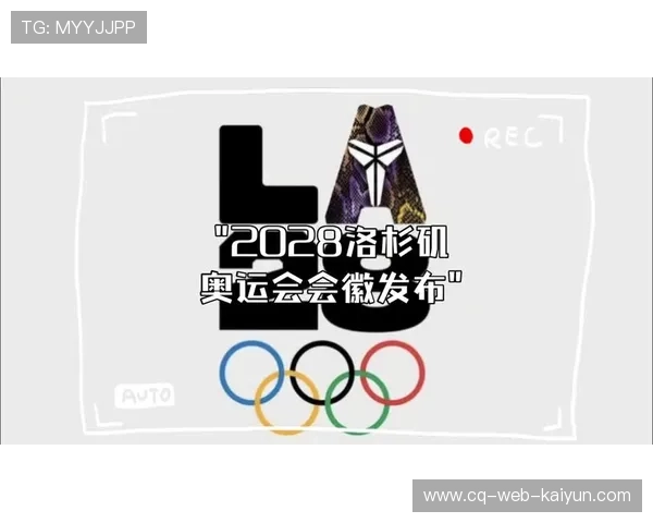国际奥委会执委会批准洛杉矶奥运增设双打项目，金牌数增至6枚