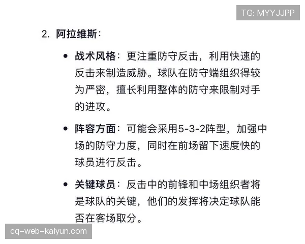 赫罗纳客场对阵阿拉维斯，冲击欧战资格关键战役